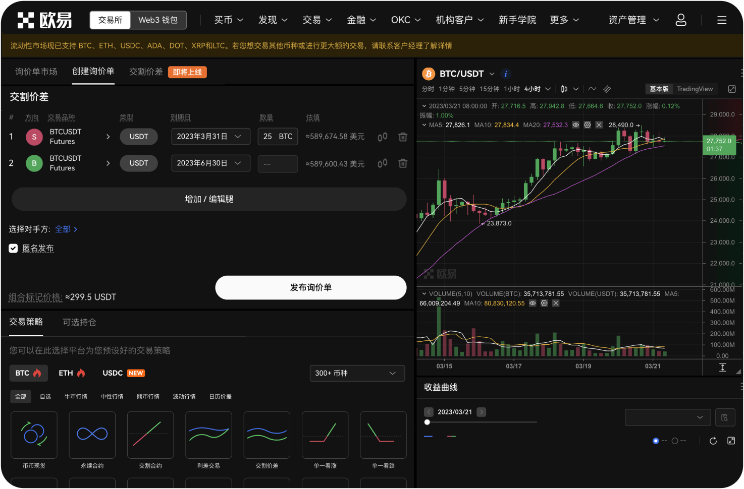 海外比特币交易网的“理财”产品可靠吗